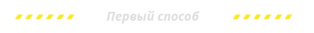 Как установить приложение через сайт Google Play