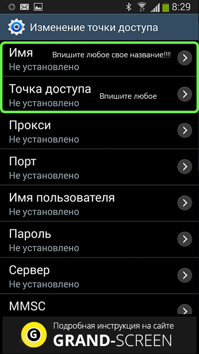 Настройка точки доступа wifi и 3G