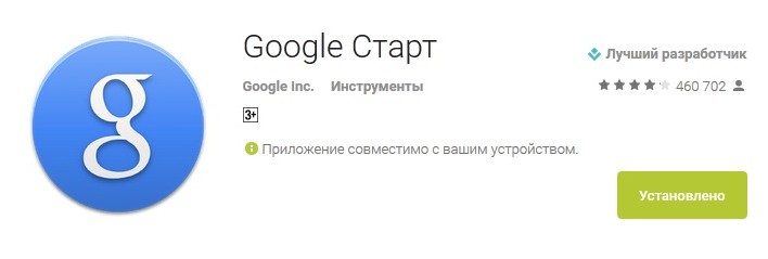 Google Start