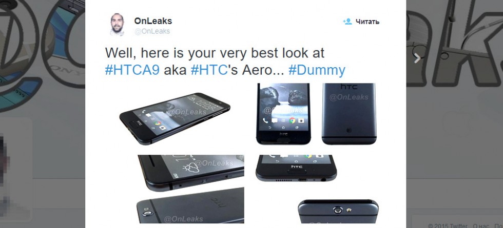 HTC A9 'Aero'