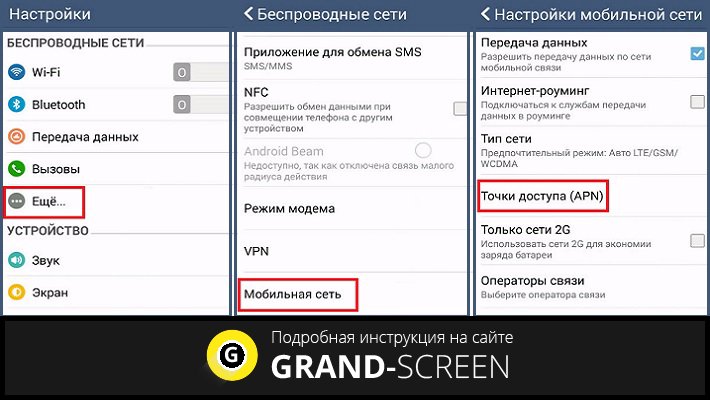 Как настроить сим карту Yota на Android