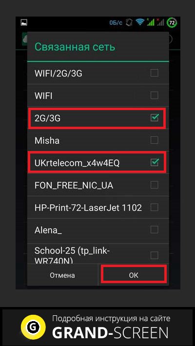 Как настроить прокси-сервер на Android 