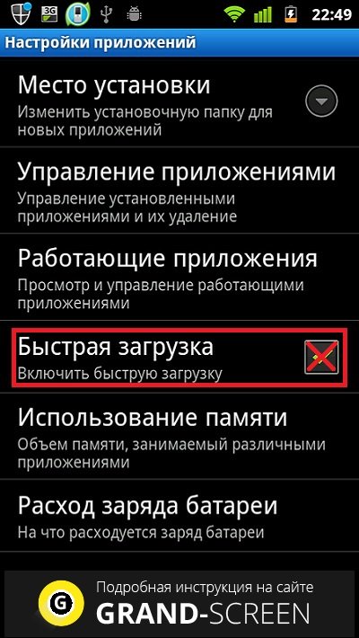 Fastboot Mode Android - как выйти из режима