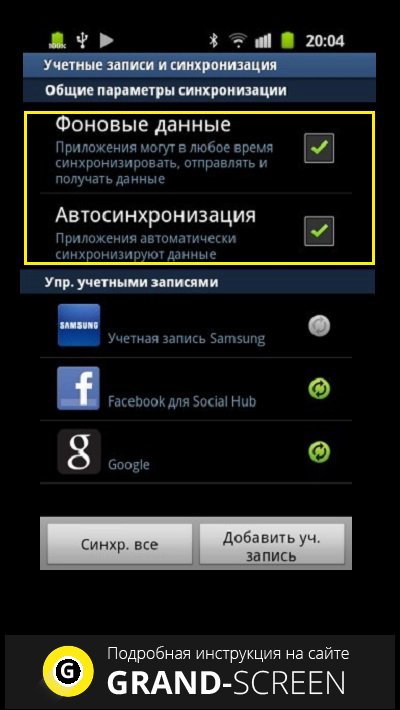 Как включить фоновый режим в Google Play