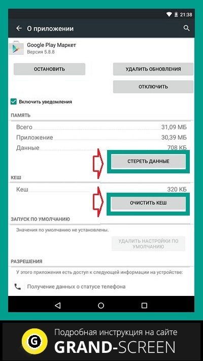 не работает play market на андроиде