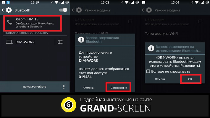 как раздать вай фай с андроида 