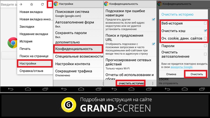 Как очистить историю браузера Яндекс на Андроиде
