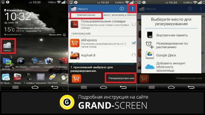 Как сохранить прогресс в играх на Android