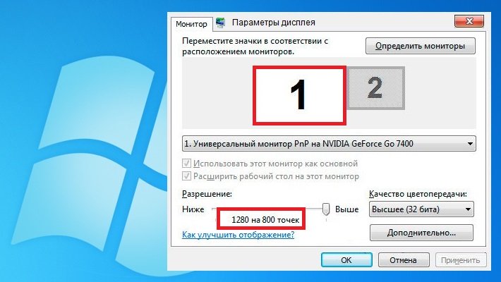 как узнать разрешение экрана 