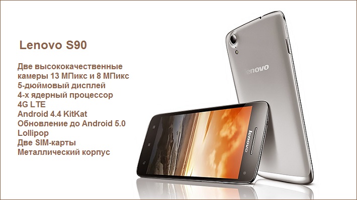 Выбираем лучший смартфон фирмы Lenovo