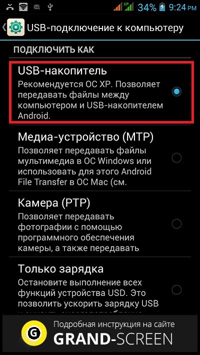 Что нужно сделать, чтобы Андроид увидел флешку