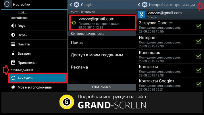 Как перенести контакты с Андроида на Андроид