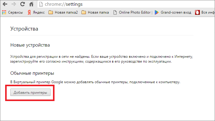 как подключить принтер к андроиду