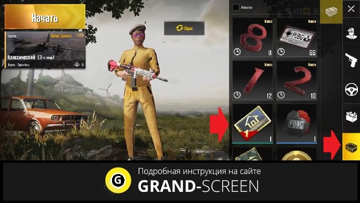 Как создать лобби и пригласить друга в pubg mobile