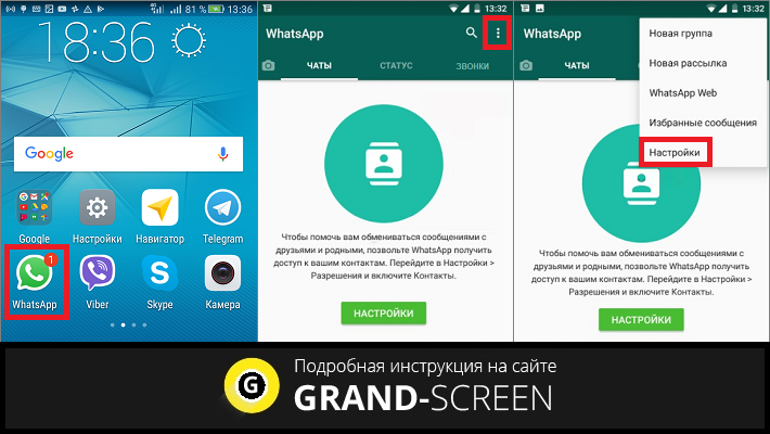как отключить сохранение фото в whatsapp на android
