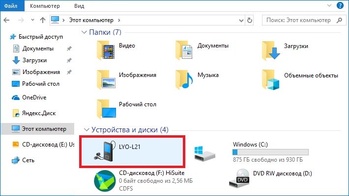 телефон как флешка андроид