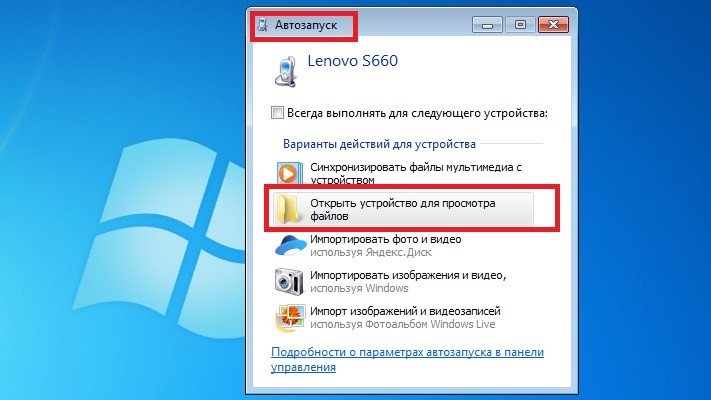 телефон как флешка андроид