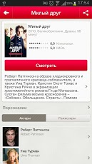 Кинотеатр ivi.ru фильмы онлайн