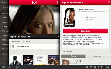Кинотеатр ivi.ru фильмы онлайн