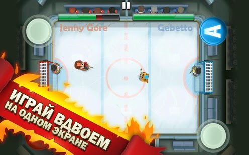 Ice Rage: Хоккей Free