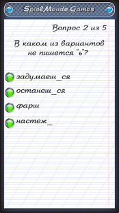 Тест по русскому языку
