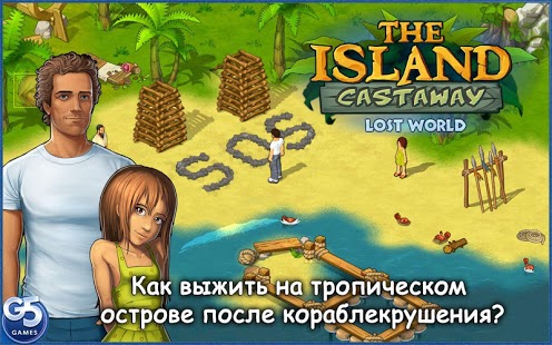 Island Castaway:Затерянный Мир