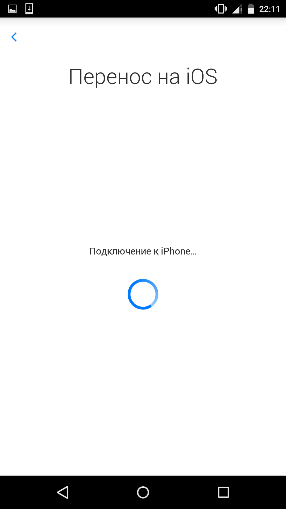 Move to ios как перенести. Приложение move to ios. move to ios. перенос на ios. move.to.ios приложение на андроид.