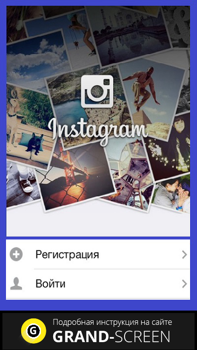 Как зарегистрироваться в Instagram для Android 