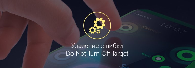 Do Not Turn Off Target