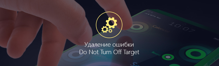 Do Not Turn Off Target
