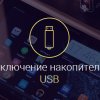 Как включить USB накопитель на Android
