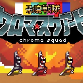 Chroma Squad