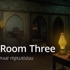 The Room Three