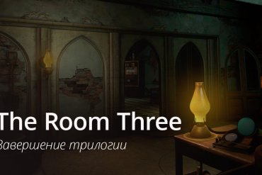 The Room Three