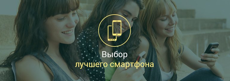 Смартфоны-какой-фирмы-лучше