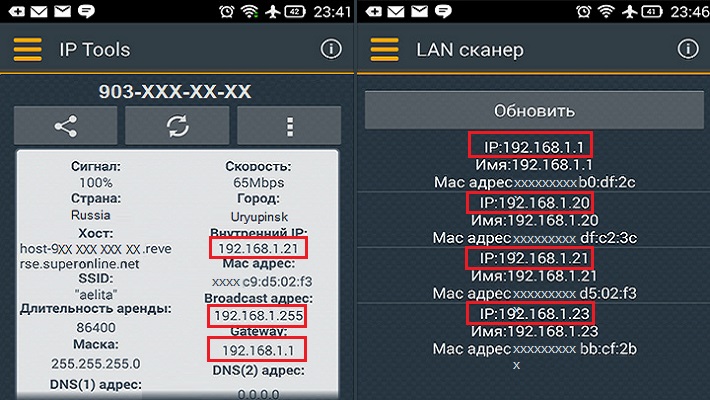 Как посмотреть IP адрес телефона Android 