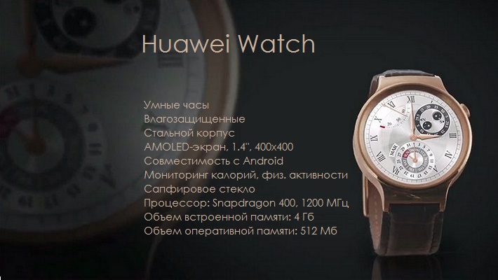 Какие лучше купить умные часы