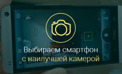 на-каком-смартфоне-самая-лучшая-камера-