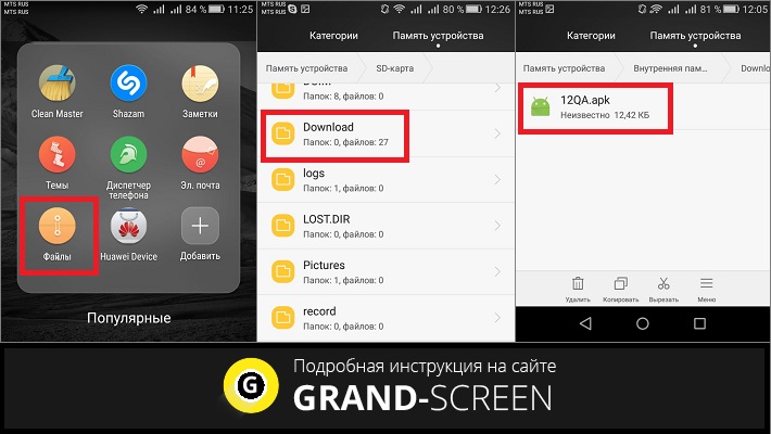 Как установить apk на андроид. Мод установщик на андроид. Как установить мод на андроид. Устанавливаю мод на игру андроид. Как устанавливать моды на игры на андроид.