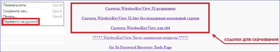 как узнать пароль от wifi на андроиде