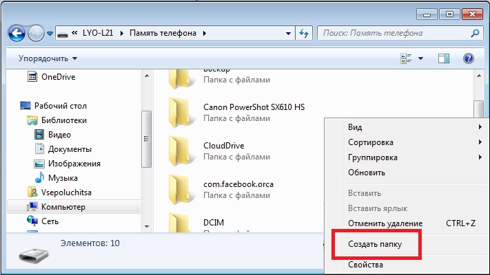 Папка на телефон. Как сделать папку с музыкой на компьютер. Как создать папку на компьютере. Как сделать папку в папке. Фотография папки на компьютере.