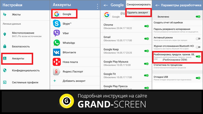 Как сбросить гугл аккаунт техно. Настройки аккаунта. Как настроить гугл аккаунт. Аккаунты в настройках телефона. Настройка аккаунта гугл на андроид.