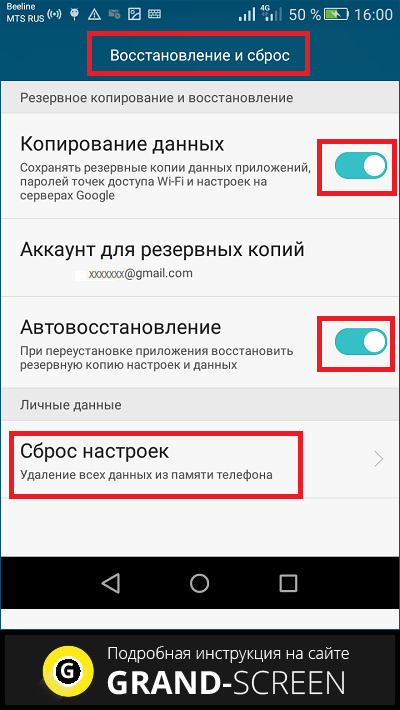 Сброс гугла после сброса настроек. Обойти аккаунт гугл. Обход гугл аккаунта. Обход гугл аккаунта андроид. Как обойти гугл аккаунт после сброса настроек.