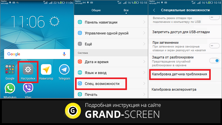 Датчик приближения самсунг s7 edge включить