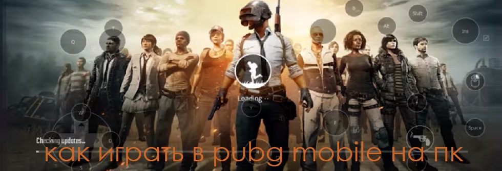 Как установить pubg на пк