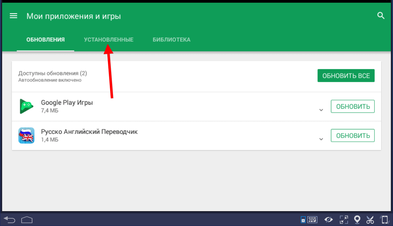 Как установить обновить программу. Обновление приложения. Автоматическое обновление приложений. Приложение для обновления приложений. Как обновить приложение на телефоне через ПК.