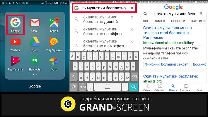 Киносимка на телефон. Как закачать на телефон. Приложение для просмотра мультиков без интернета.