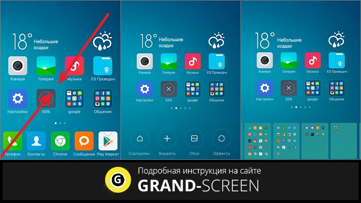 Как добавить рабочий стол на андроид xiaomi. Многооконность андроид 10. Что за человечек внизу экрана на телефоне андроид. Человечек внизу экрана телефона Xiaomi Redmi.