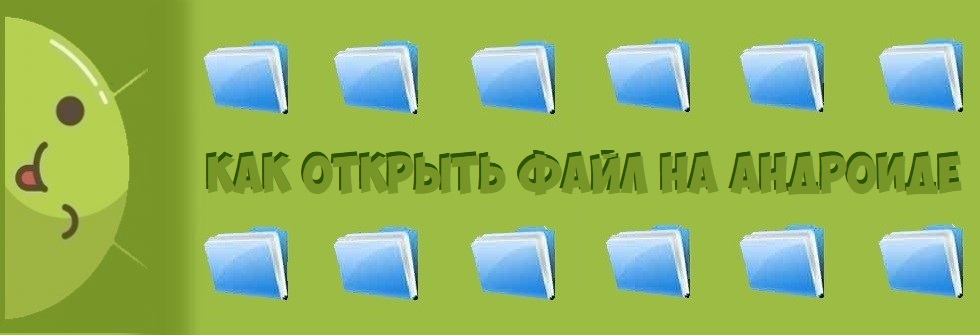 Как открыть файл cmd на андроид