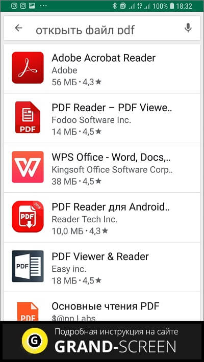 Приложения для открытия pdf для андроид